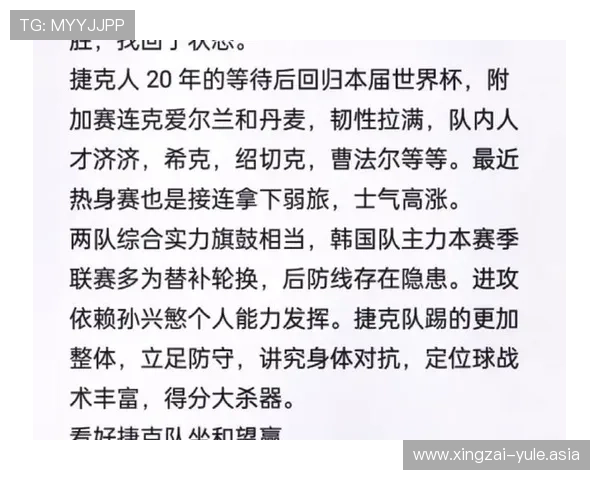 2026世界杯韩国VS捷克防守强度评估:两队防线稳定性与战术布局全面解析 2026世界杯韩国VS捷克防守强度评估:两队防线稳定性与战术布局全面解析