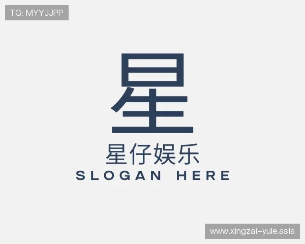 发现星仔娱乐